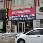 Занятия йогой, фитнесом в спортзале Волжская Застава Самара