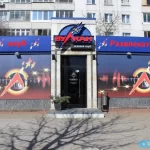 Занятия йогой, фитнесом в спортзале Вулкан Москва
