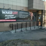 Занятия йогой, фитнесом в спортзале Wake up! Красноярск