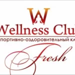 Занятия йогой, фитнесом в спортзале Wellness club Fresh Новороссийск