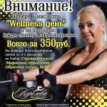 Занятия йогой, фитнесом в спортзале Wellness club Каменск-Уральский