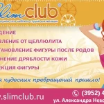 Занятия йогой, фитнесом в спортзале Wellness студия Slimclub Нижний Тагил