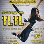 Занятия йогой, фитнесом в спортзале Wonder Bungee, Студия Фитнеса и Танцев Уфа