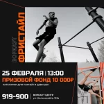 Занятия йогой, фитнесом в спортзале Workout center Тюмень