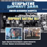 Занятия йогой, фитнесом в спортзале Workout Gym им. Асланова Фикрета Махачкала