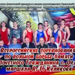 Занятия йогой, фитнесом в спортзале Wrestclub 57 Орёл