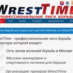 Занятия йогой, фитнесом в спортзале WrestTime Москва