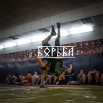 Занятия йогой, фитнесом в спортзале WrestTime Москва