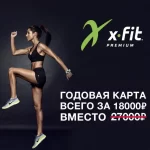 Занятия йогой, фитнесом в спортзале XFit Альметьевск