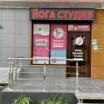 Занятия йогой, фитнесом в спортзале Yogasana Краснодар