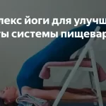 Занятия йогой, фитнесом в спортзале Yogavita Астрахань