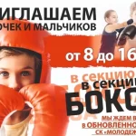 Занятия йогой, фитнесом в спортзале Зал бокса МАУ СШ № 9 Ижевск