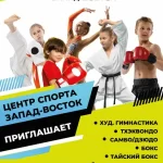 Занятия йогой, фитнесом в спортзале Запад-Восток Руза