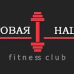 Занятия йогой, фитнесом в спортзале Здоровая Нация Москва