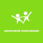 Занятия йогой, фитнесом в спортзале Здоровое Поколение Зеленоград