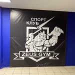 Занятия йогой, фитнесом в спортзале ZeusGYm Калининград