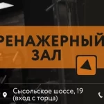 Занятия йогой, фитнесом в спортзале Зодиак Воткинск