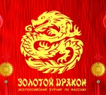 Спортивный клуб Золотой Дракон