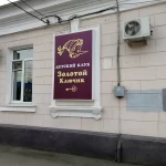 Занятия йогой, фитнесом в спортзале Золотой Ключик Краснодар