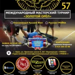 Занятия йогой, фитнесом в спортзале Золотые орлы Орёл