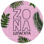 Занятия йогой, фитнесом в спортзале Zona шпагата Смоленск